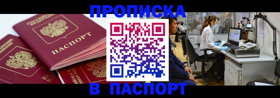 где прописаться в Великом Устюге
