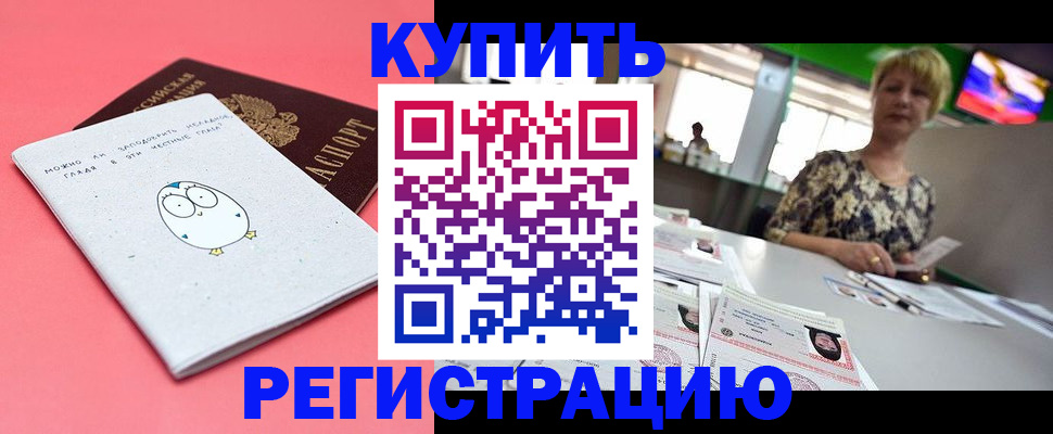 прописка для школы в Великом Устюге