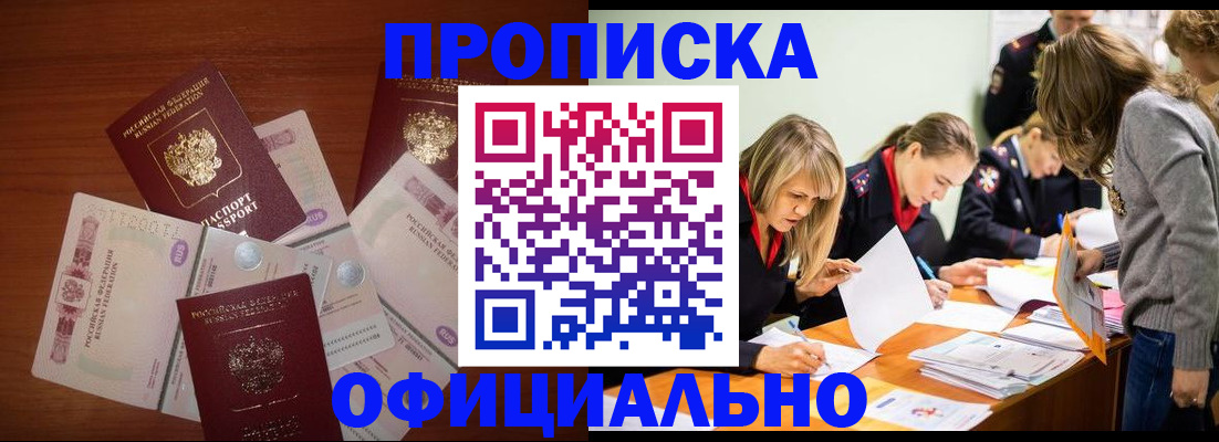 где прописаться в Великом Устюге